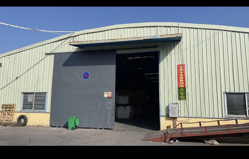 友信新材料A4倉庫